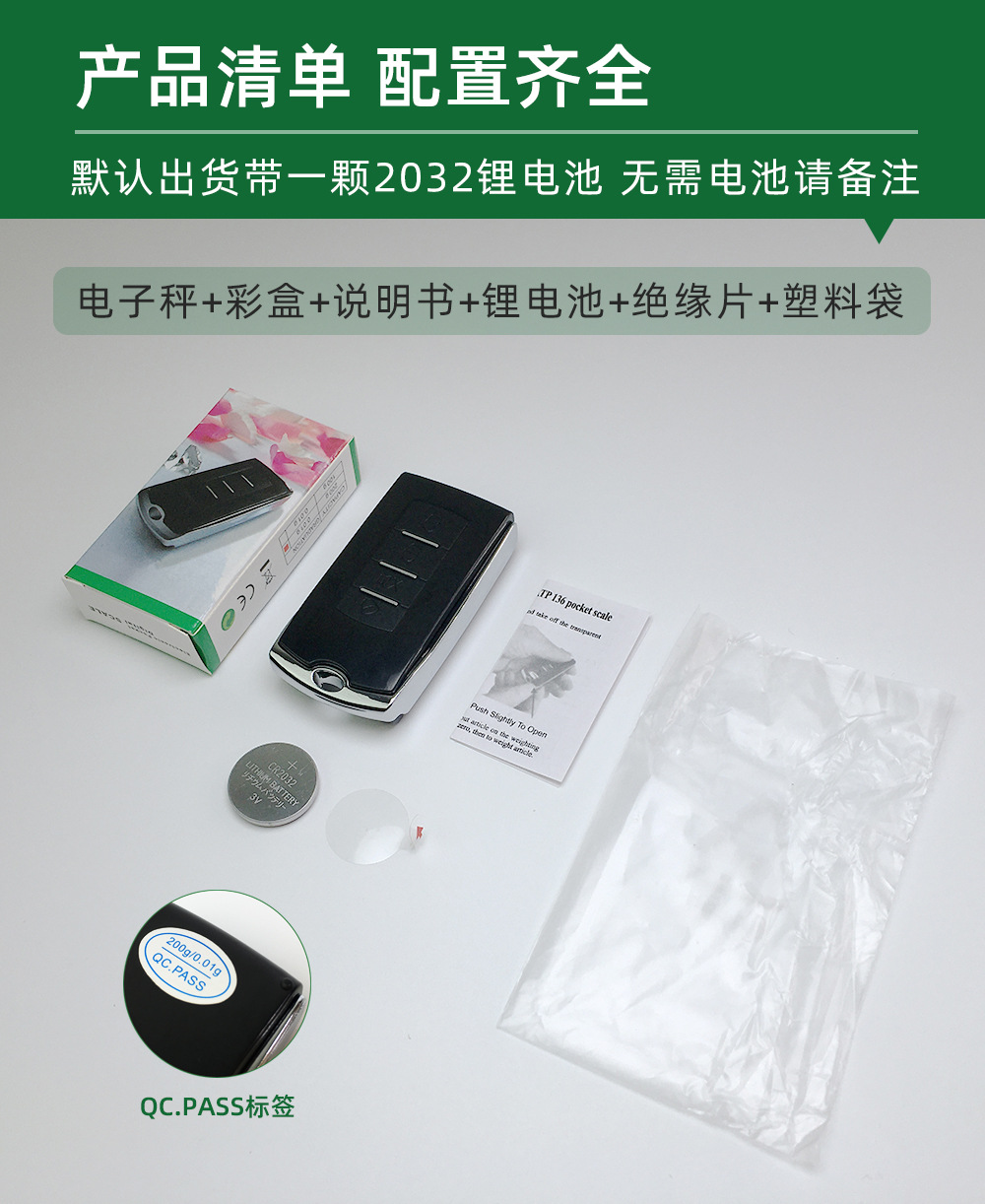 0.01g高精度珠宝秤