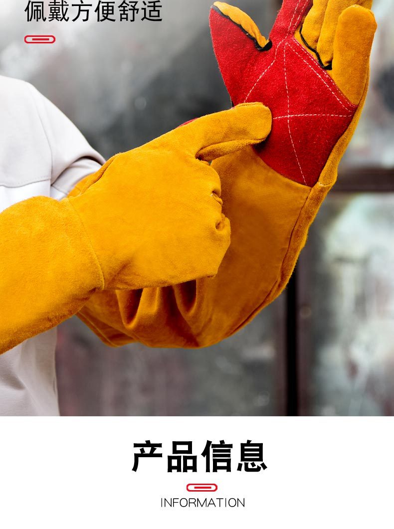 电焊手套加长款加厚防烫耐高温防扎园林劳保防护装备