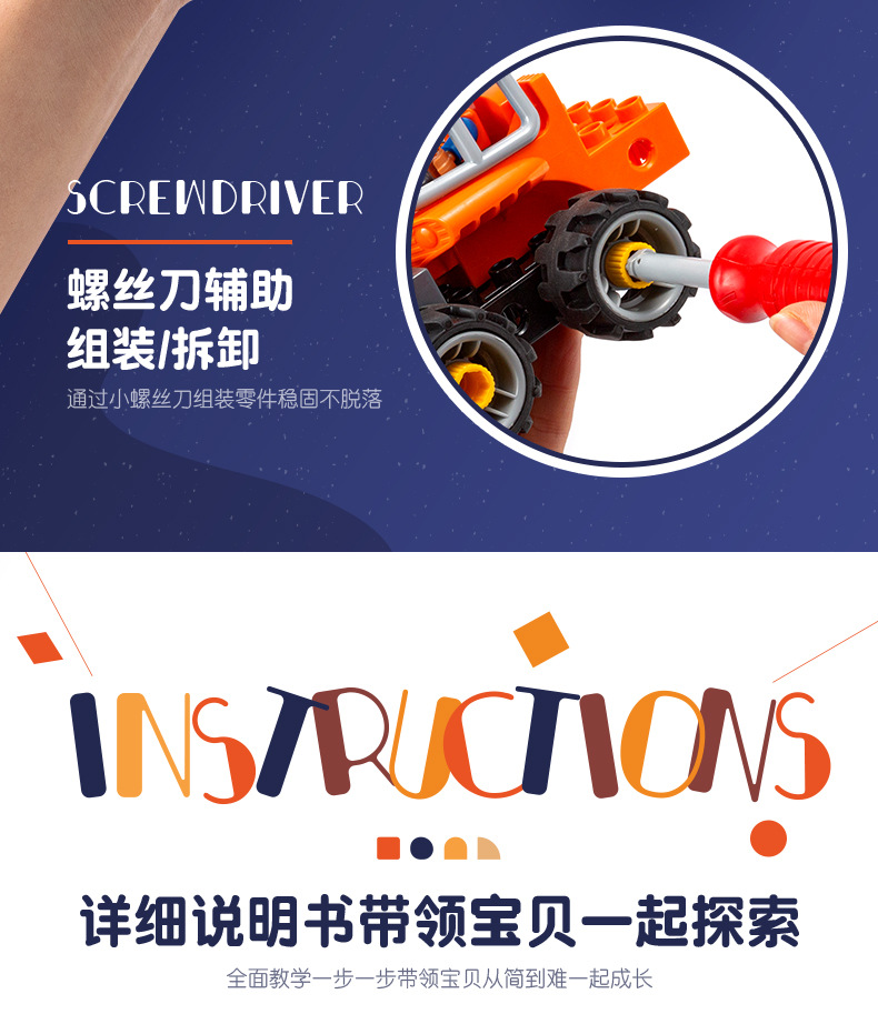 大颗粒积木详情页-0225_10