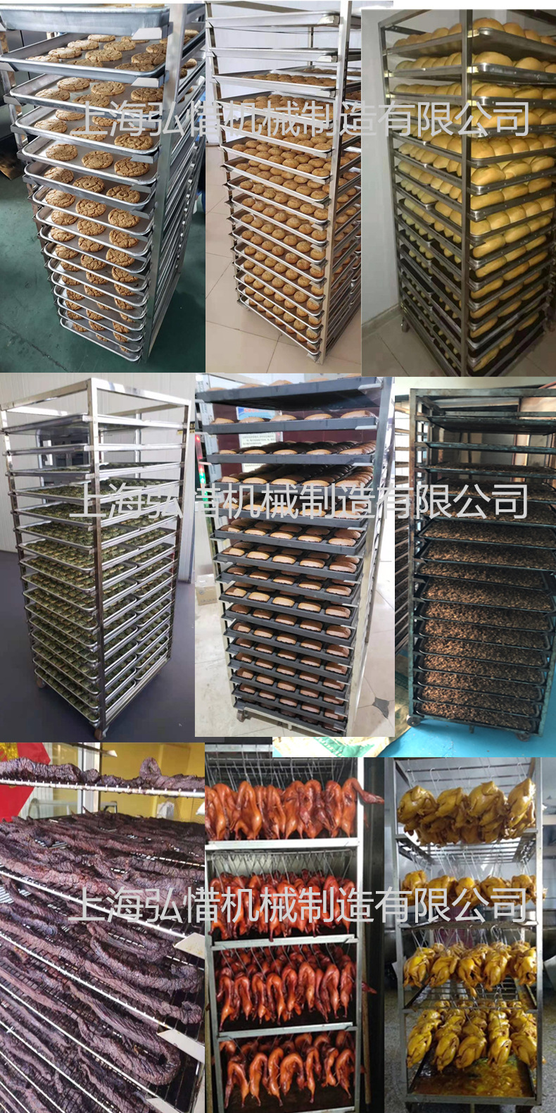 烤制食品拼图1_弘惜