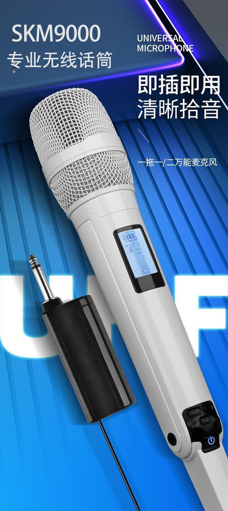SKM9000详情1.jpg?x-oss-process=image/format,png