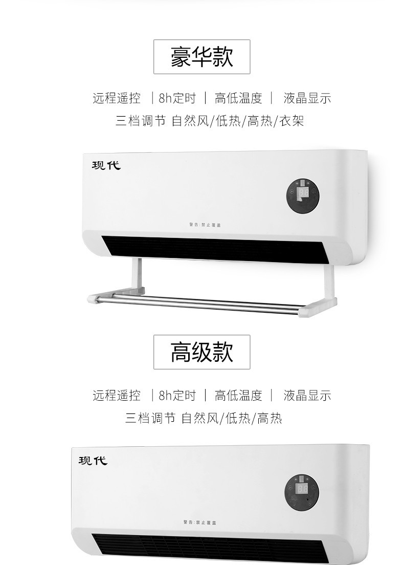 壁挂暖风机详情02_16_副本