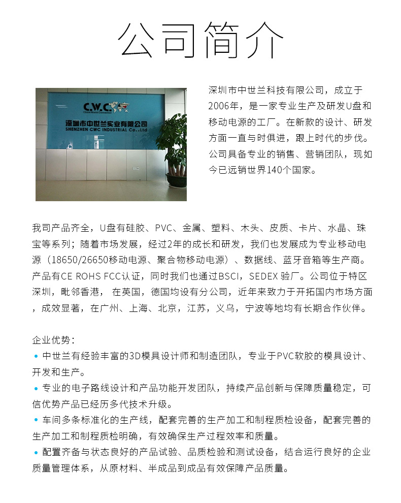公司介绍白底-20210408