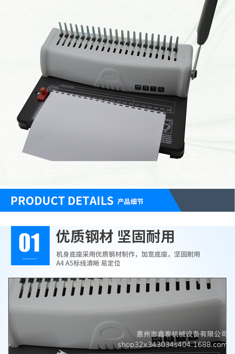装订机_04.jpg