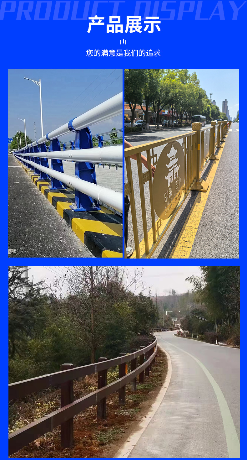 防撞护栏详情页_11.jpg
