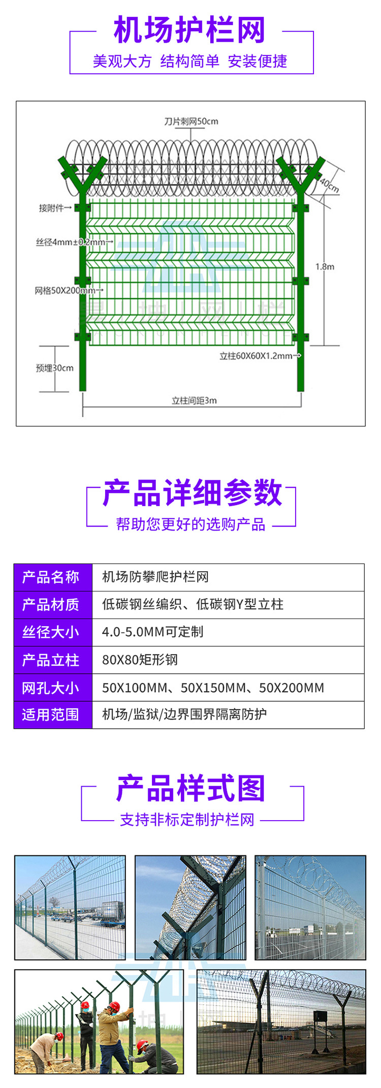 护栏网_09.jpg