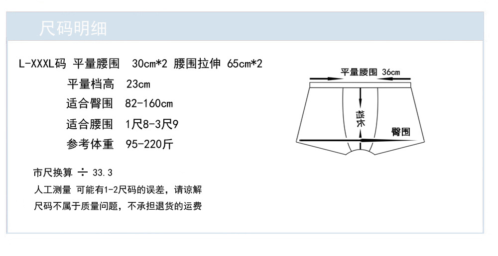 尺码规格男新 蓝边 均码.jpg