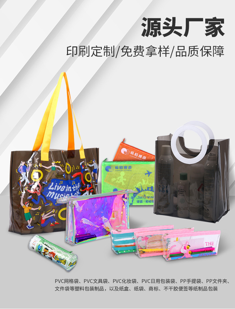 pvc文件袋_01