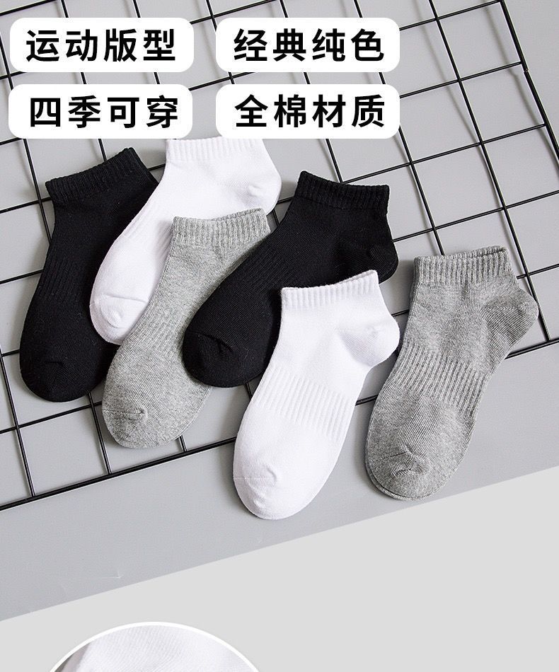 纯色短袜