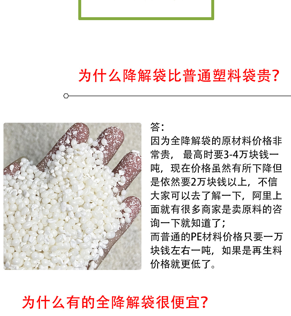 全降解袋最新内页_03