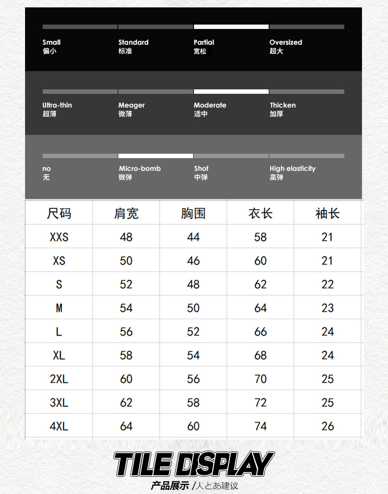 790-2021年新尺码表