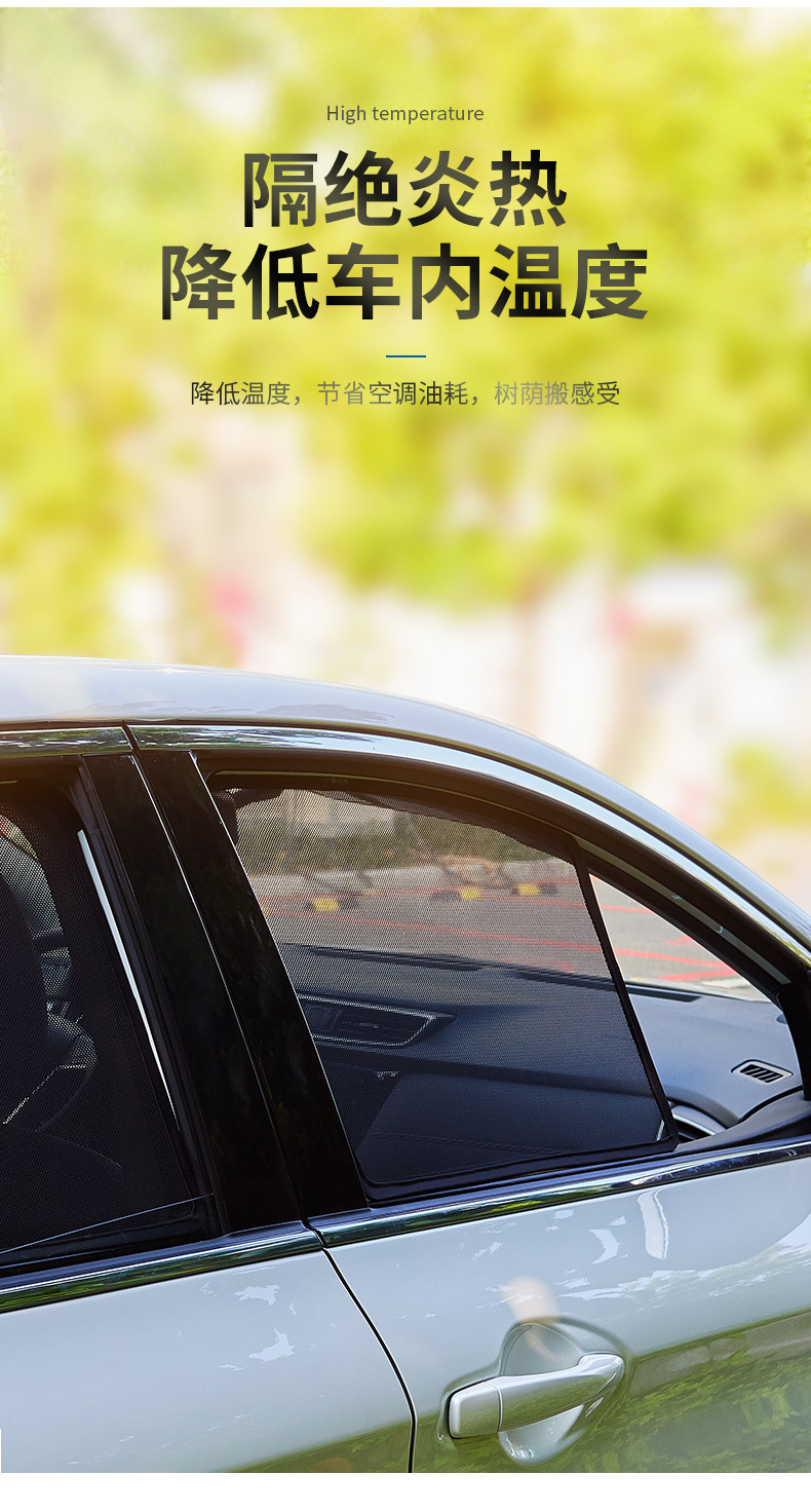 汽车遮阳帘2_15