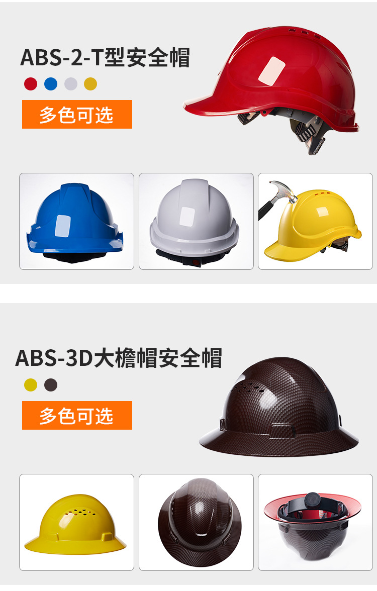 安全帽详情_15.jpg