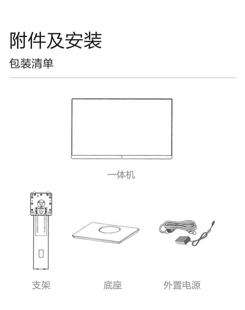 国产化电脑一体机