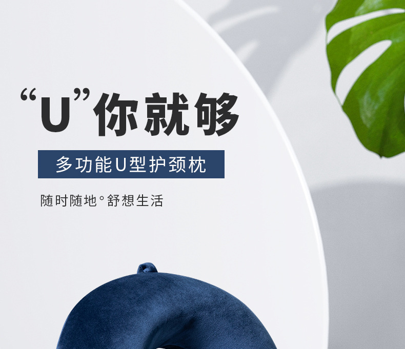 U型枕_01