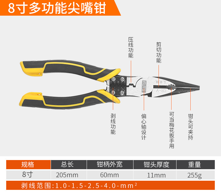 多功能钳子_09.jpg