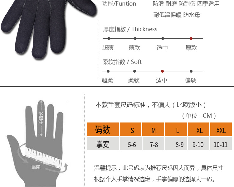 潜水手套_07.jpg