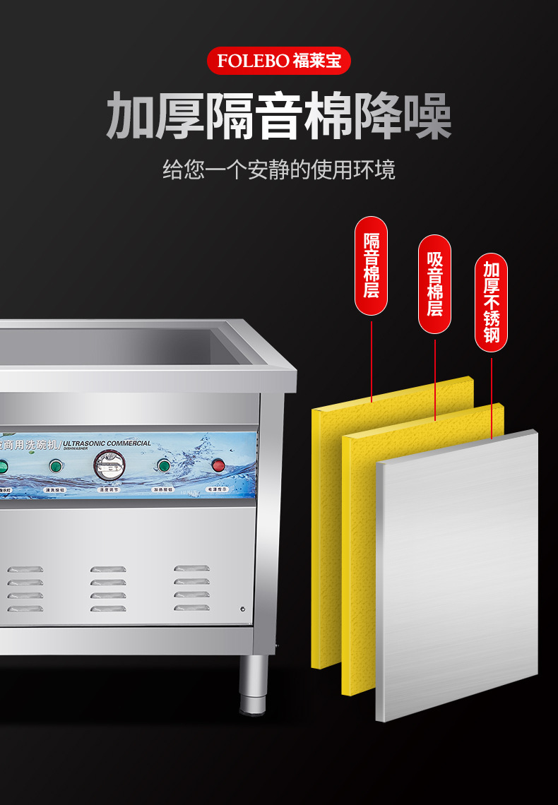 超声波洗碗机_09