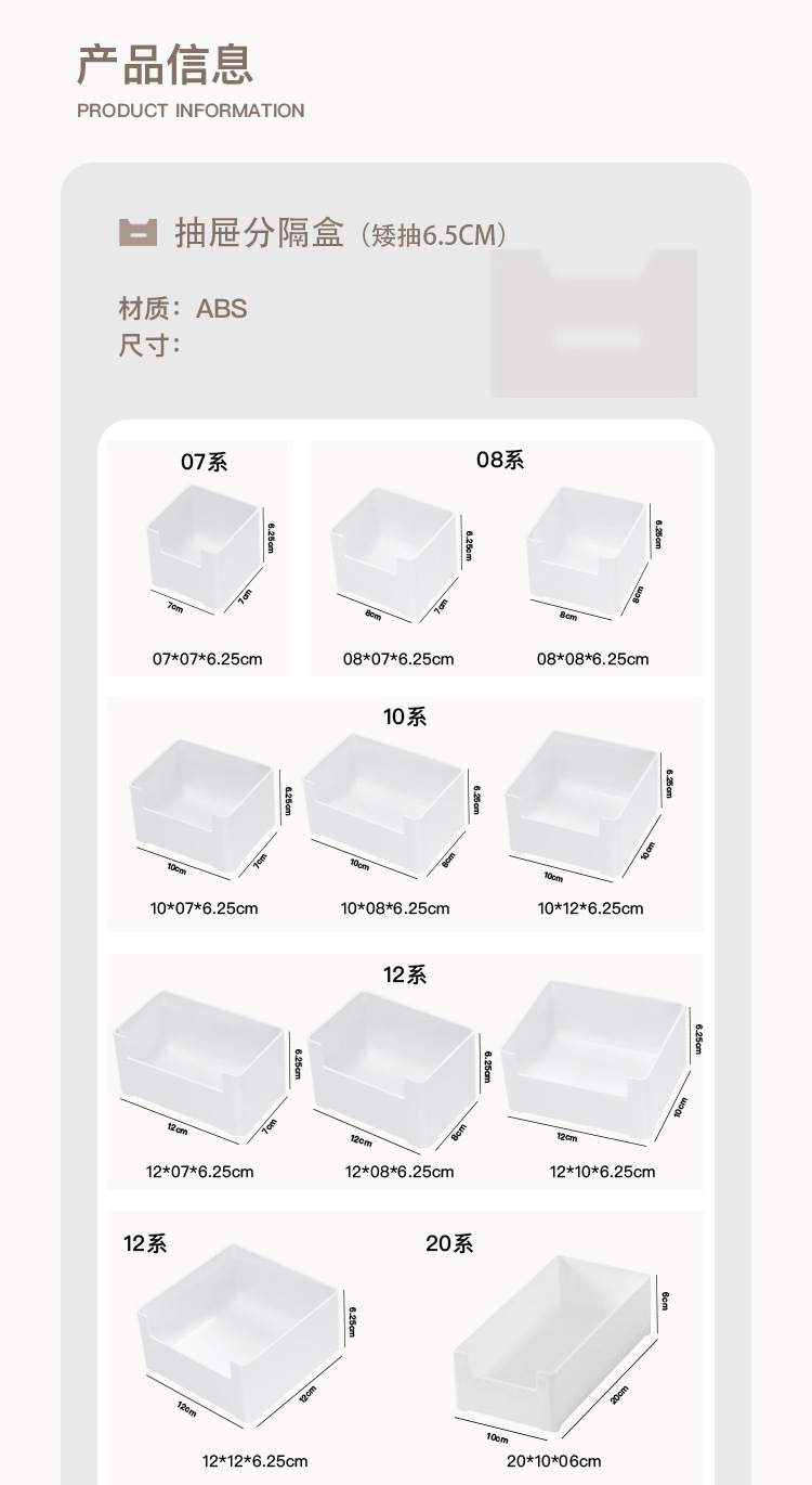 1-智能分隔盒_10