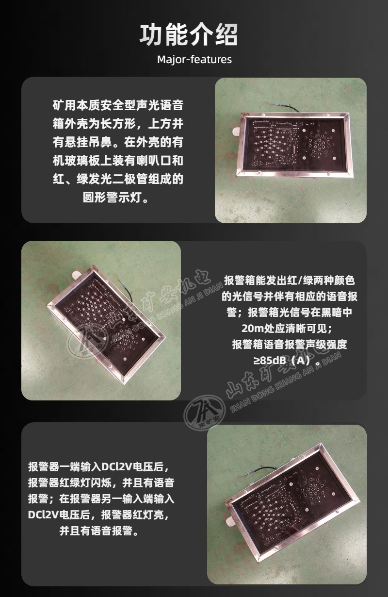 报警箱详情 (4).jpg