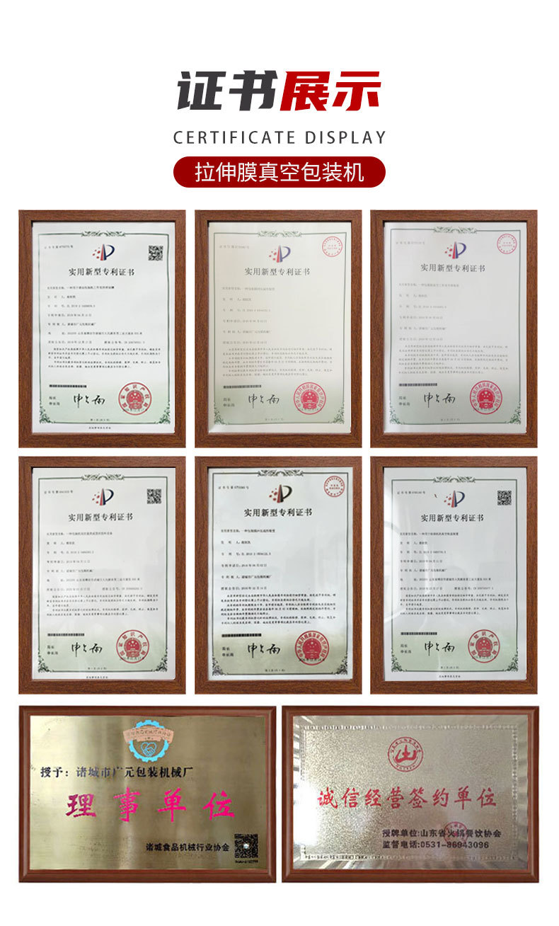 拉伸膜详情页3_17