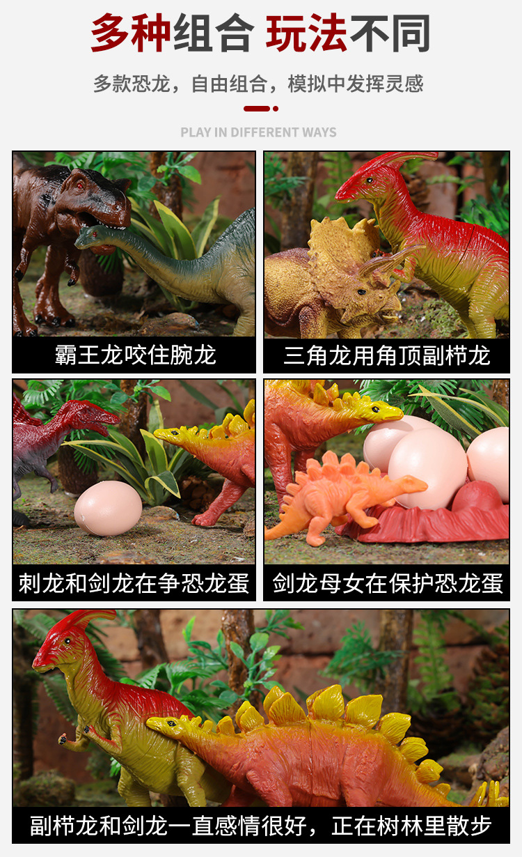 恐龙68件套-3-2_07.jpg