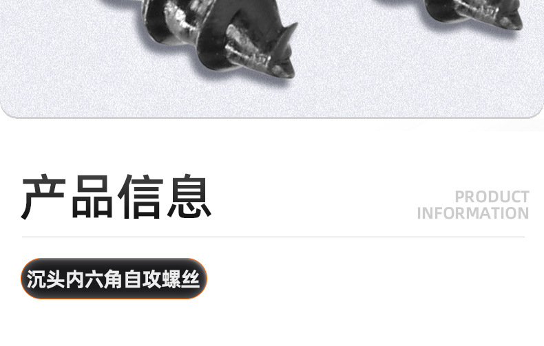 304不锈钢镀黑锌沉头内六角自攻螺丝_03_09.jpg