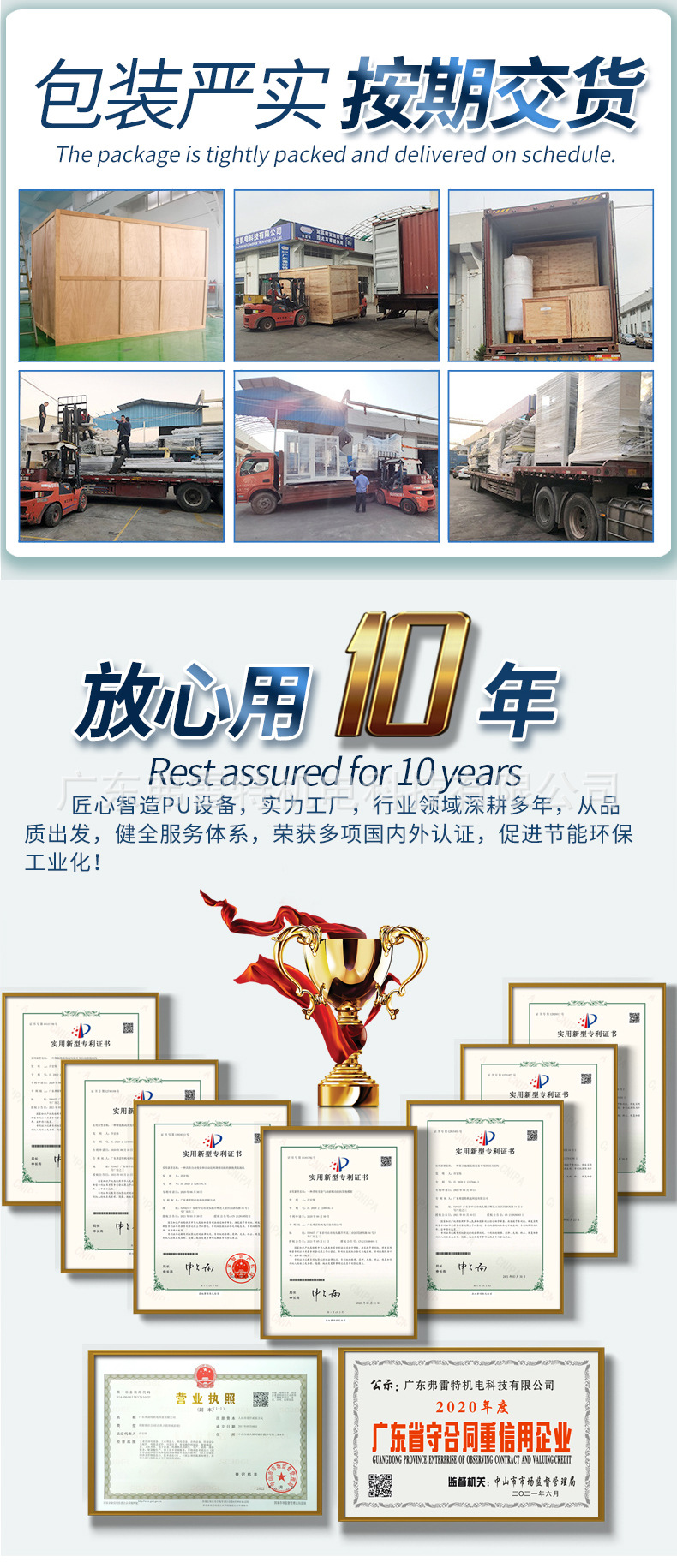 聚氨酯发泡设备