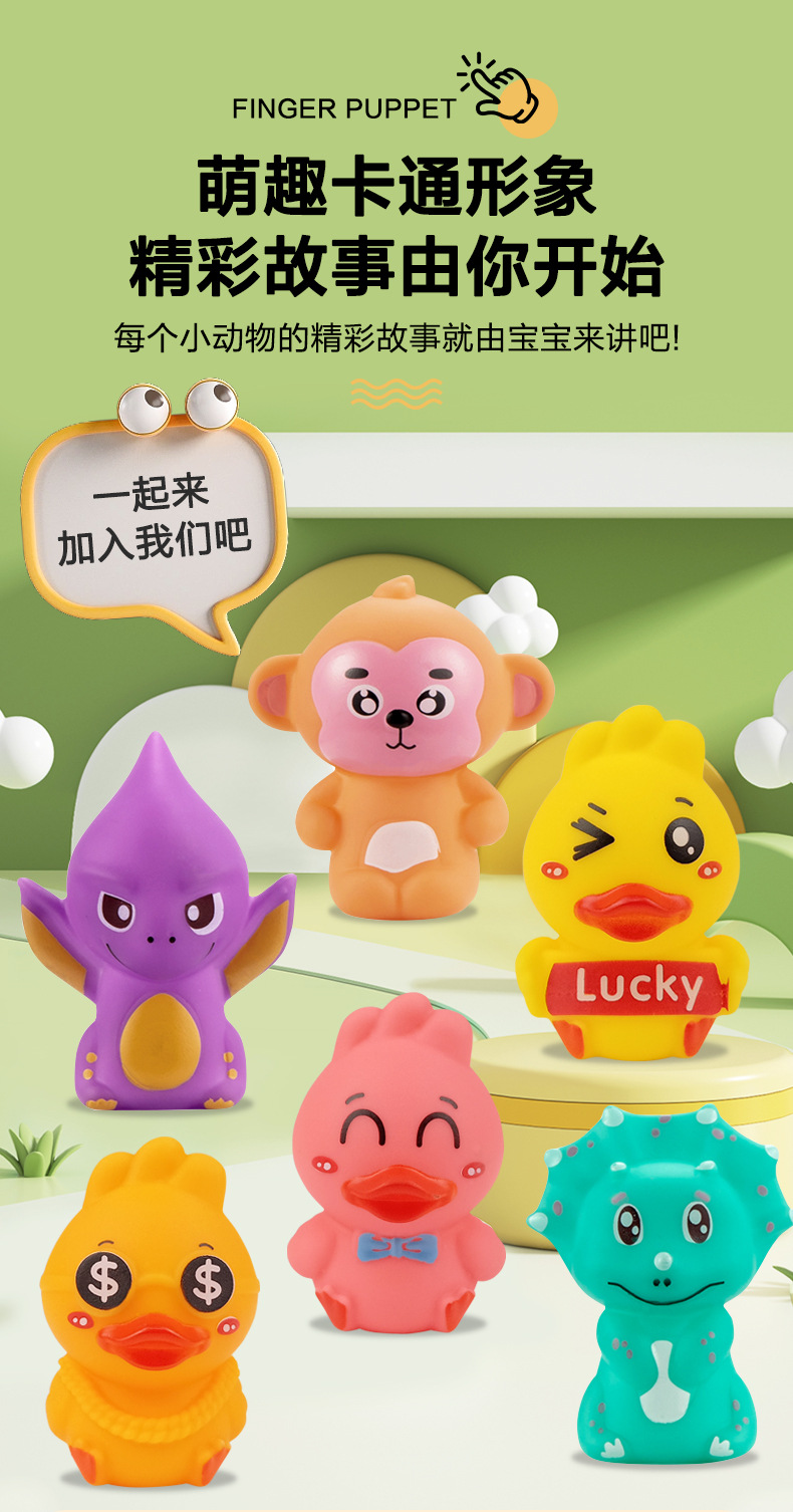 手指套玩偶_02.jpg