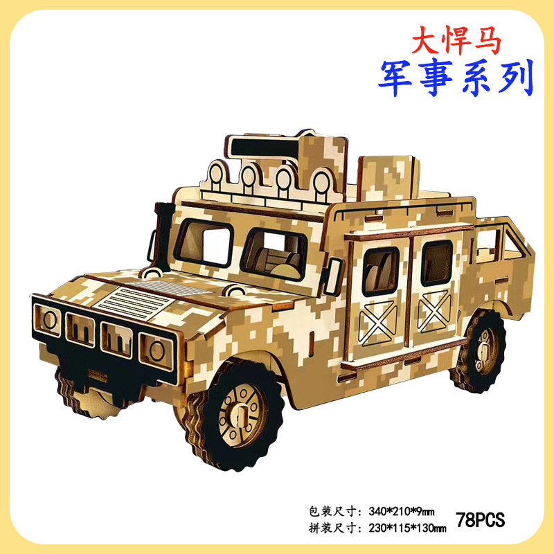 3大悍马-尺寸图-BZQ