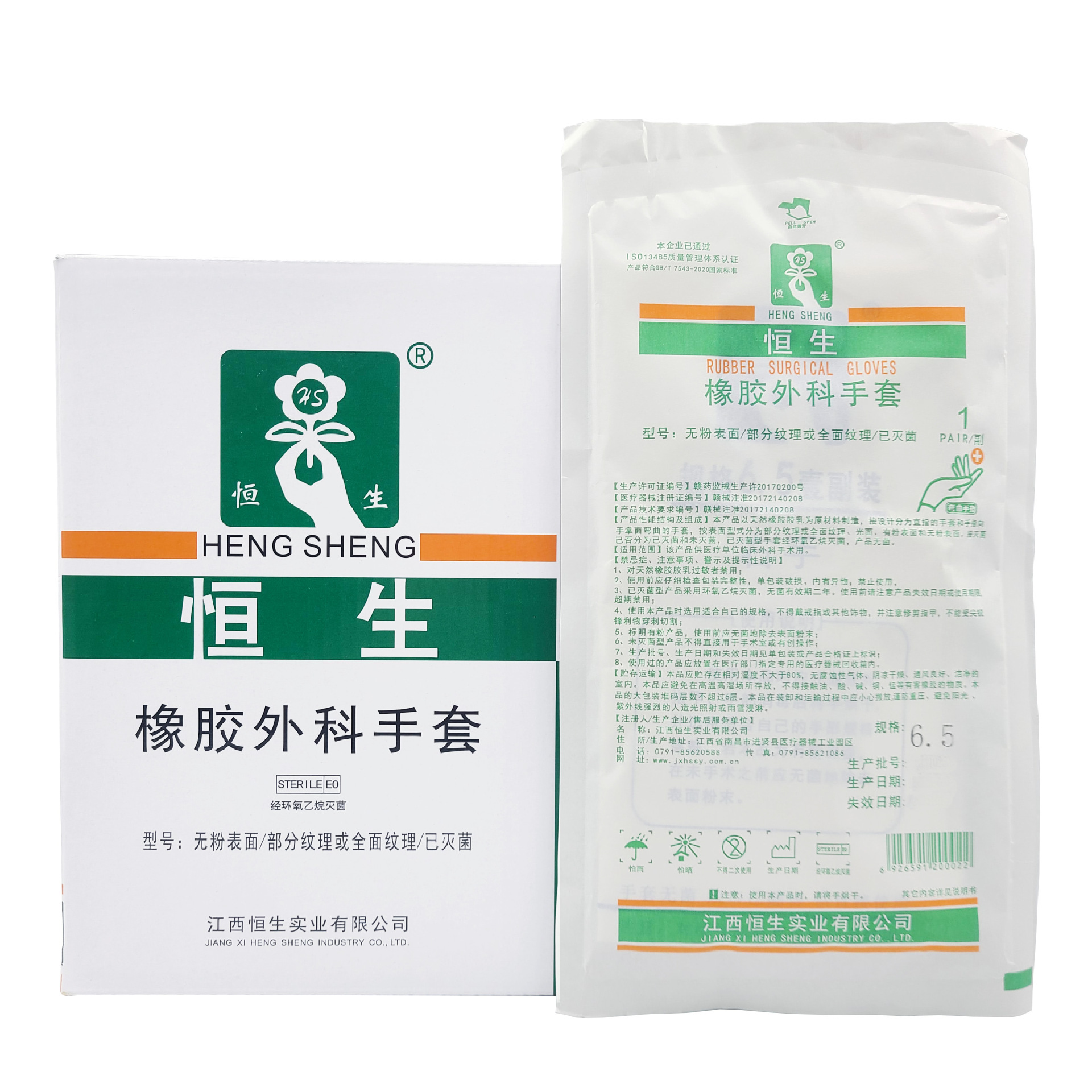 恒生无粉外科-2