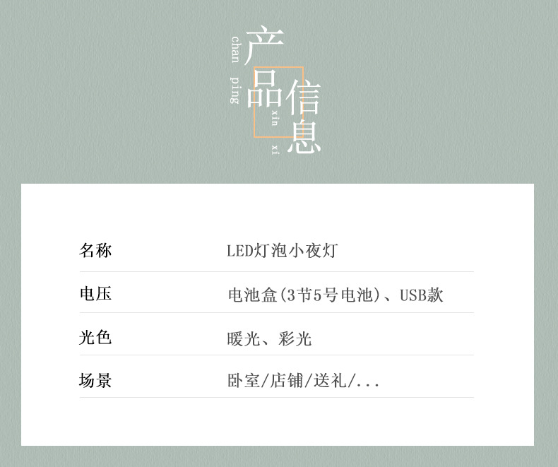 LED灯串