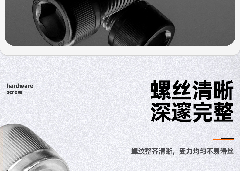 12.9级达克罗圆柱头内六角螺丝_03_06.jpg
