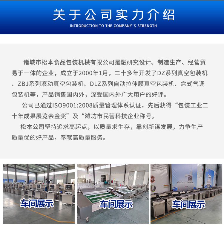滚动真空包装机_10.jpg