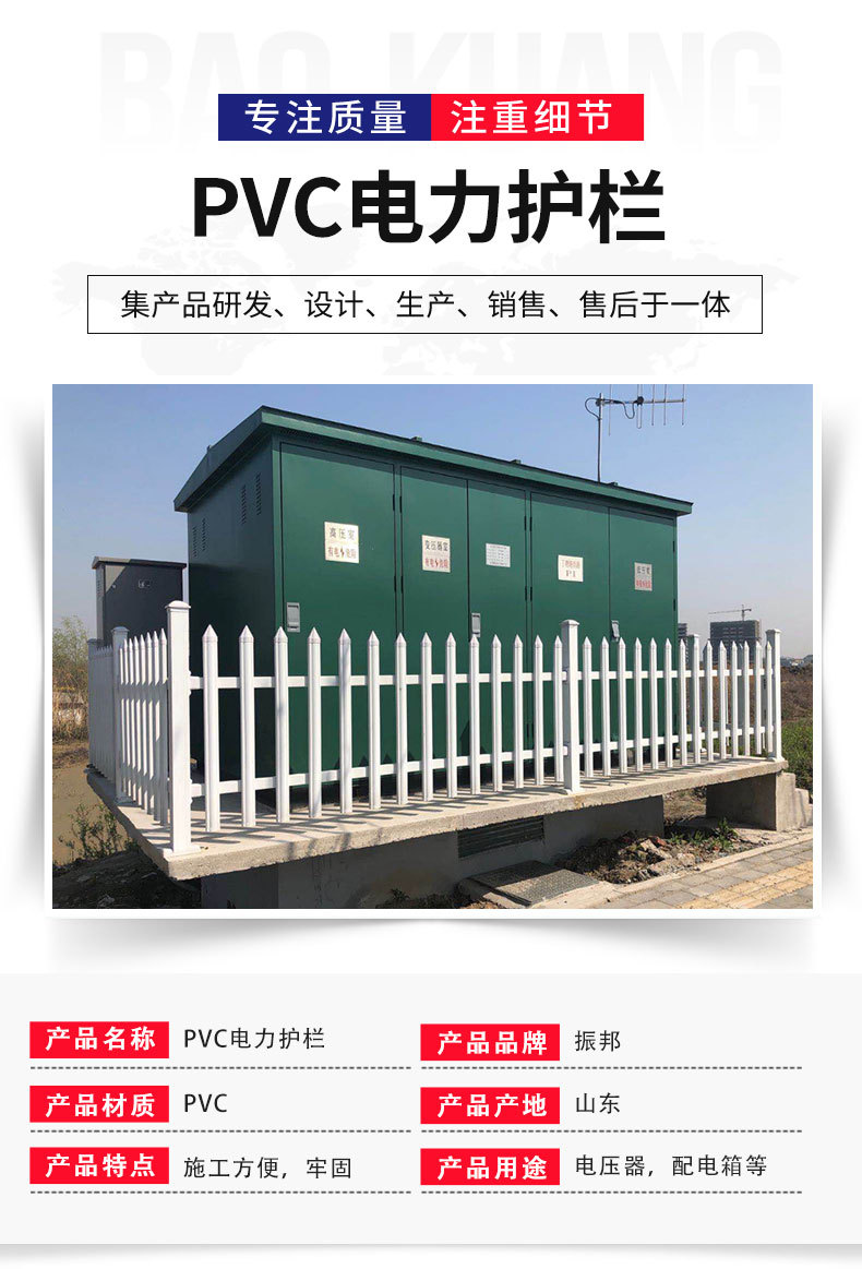 PVC电力护栏_02.jpg