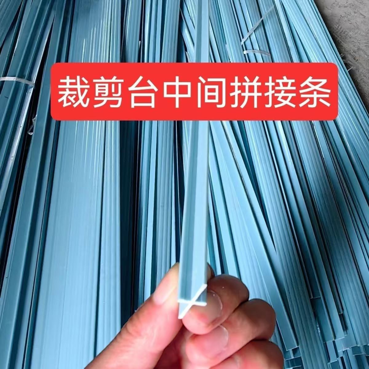 十字条4.jpg