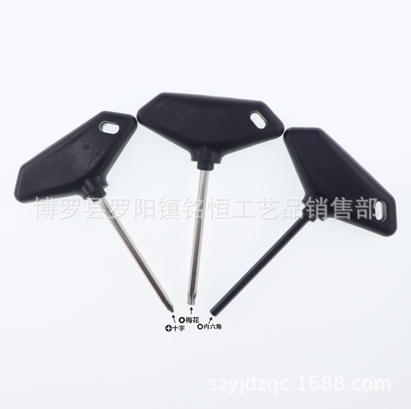 D-508-H4-梅花十字内六角三款黑柄-3.png