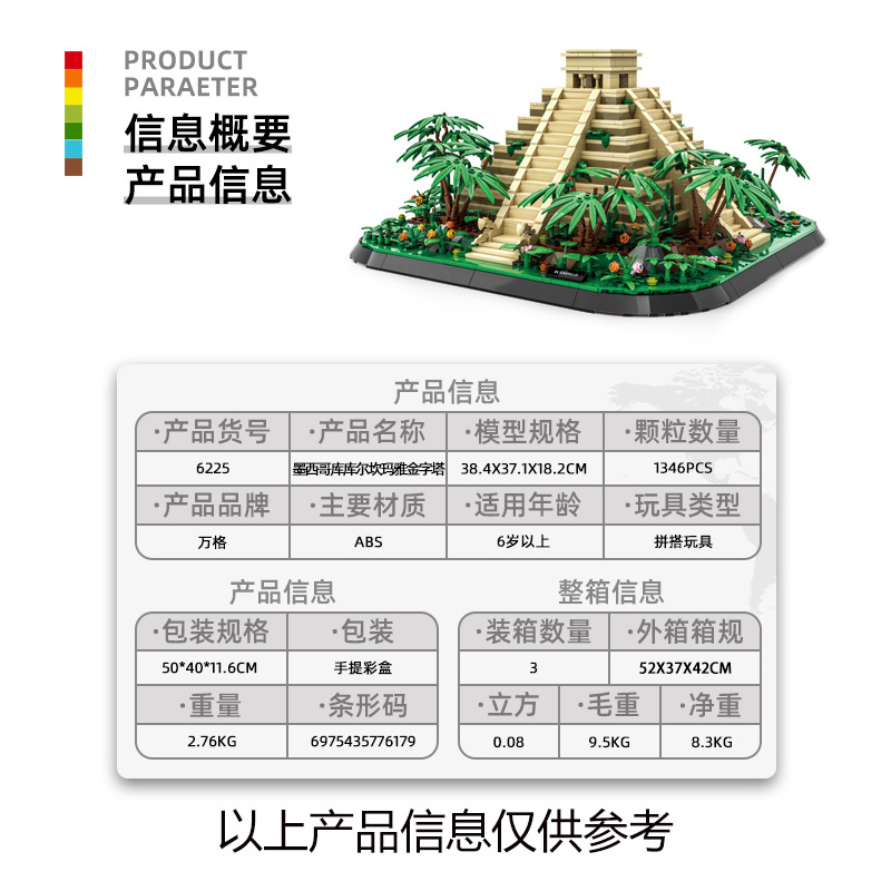 6225-墨西哥玛雅金字塔-主图5.jpg