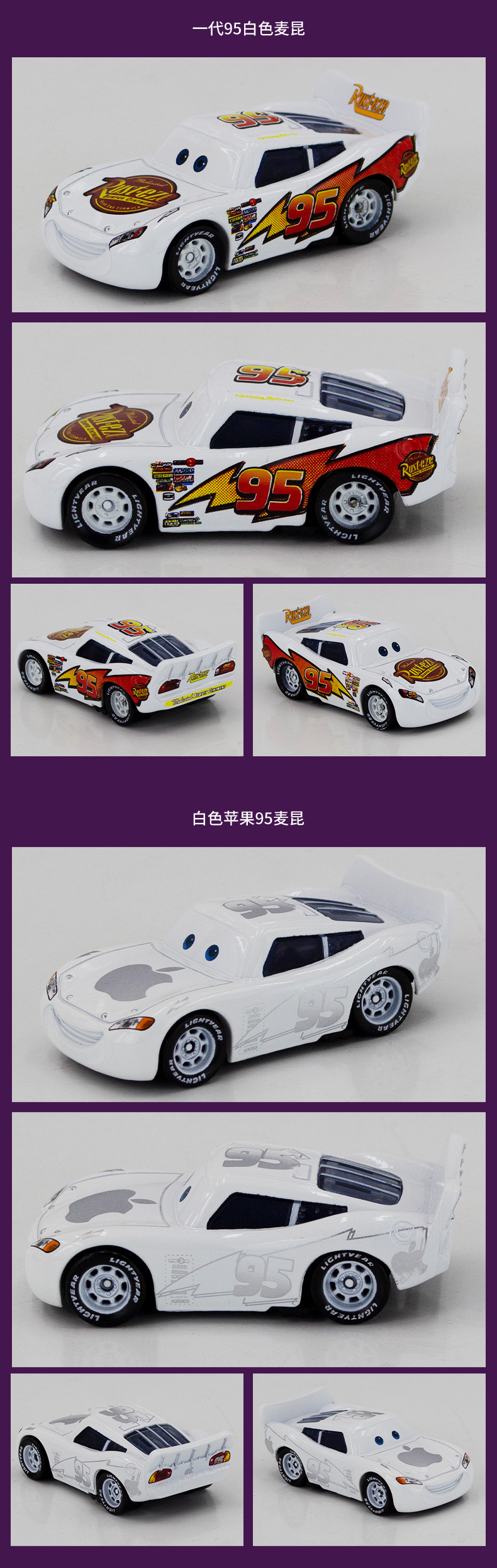 一代白色麦昆白色苹果麦昆_01