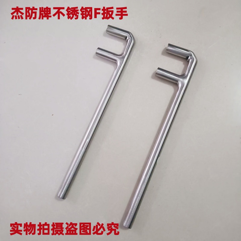 不锈钢F扳手1