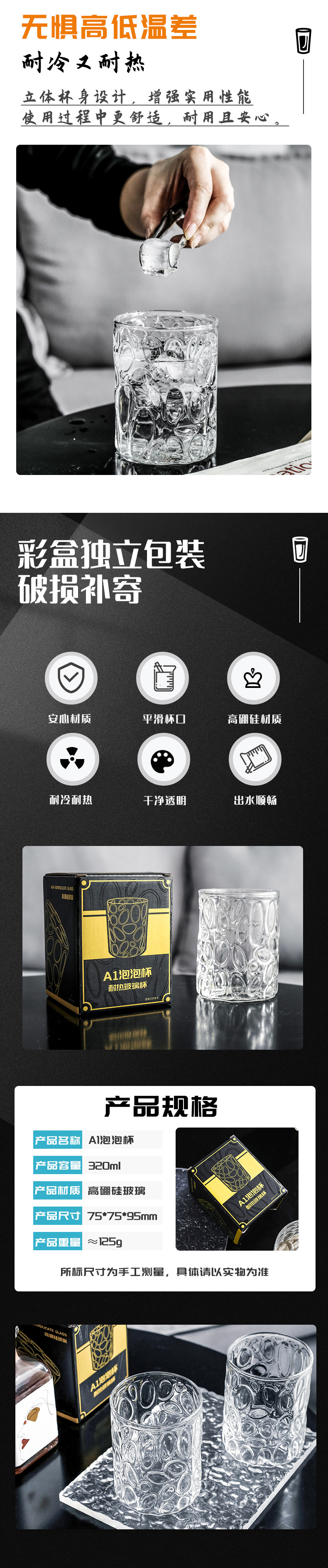 泡泡杯详情页02