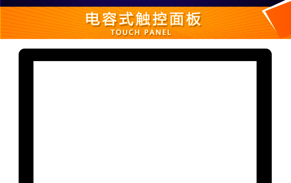 靓点触摸屏模版李橙蓝20220326-首_01