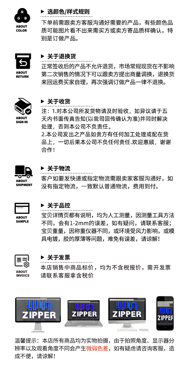 炜晟拉链内页_12