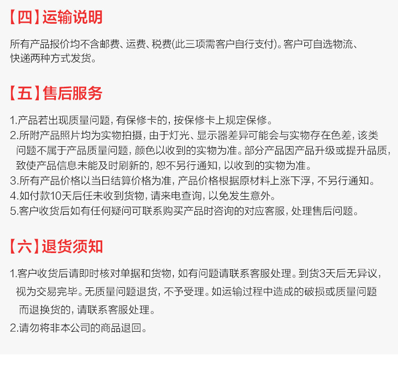 意宠-详情底部_03