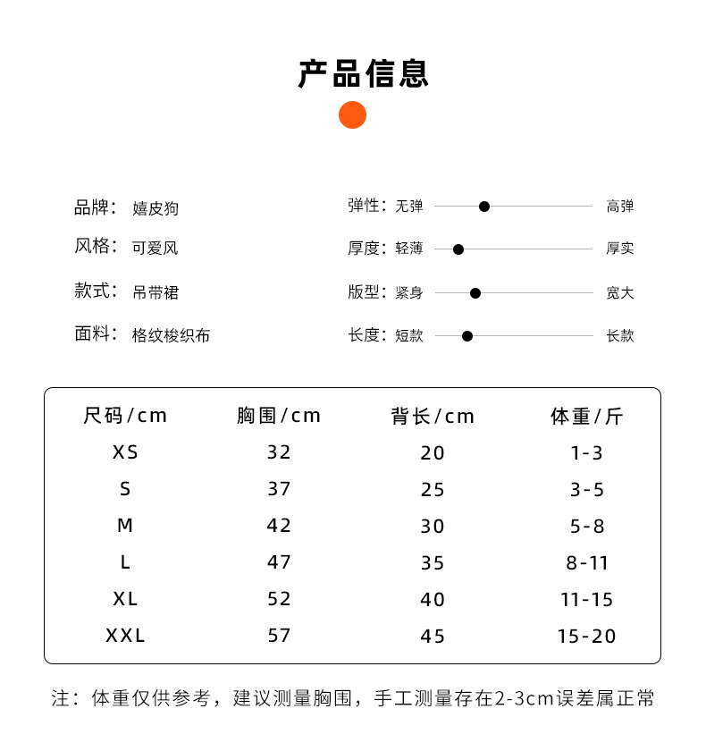 服饰详情页_05