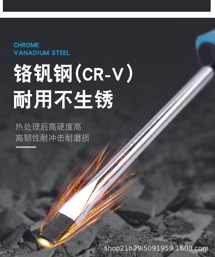 螺丝刀详情2_03.jpg