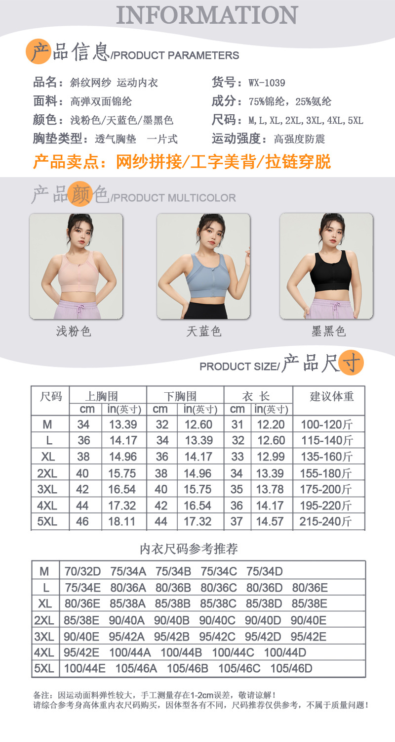 大码系列产品信息2024