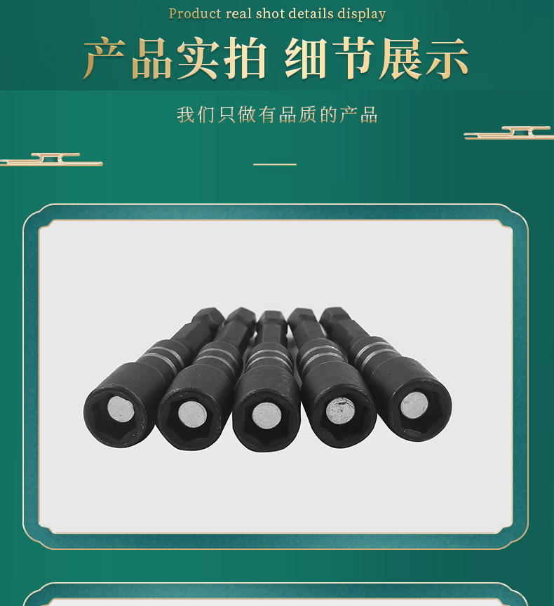 套筒批头_09.jpg