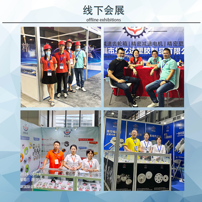 线下会展1