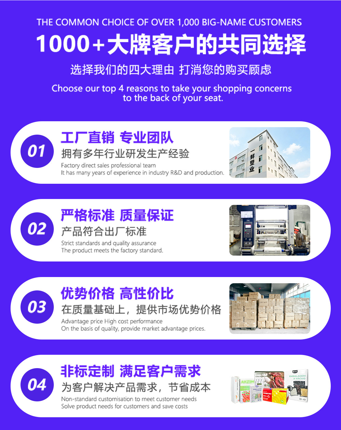 修改-一鲜塑料详情_04